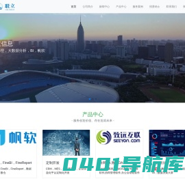 常州联立信息技术有限公司-大数据分析，协同管理，数据分析，制造业数据分析，决策分析，常州数据分析，常州大数据分析，常州帆软，帆软常州