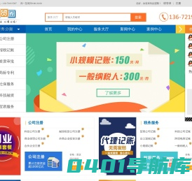 自贸圈网-首页