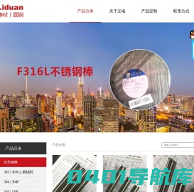 303Cu|304|316L不锈钢研磨棒  上海立端实业有限公司