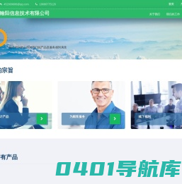 深圳市翰阳信息技术有限公司