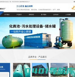 开封市祥符区汇鑫玻璃钢设备加工厂