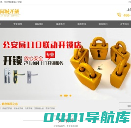 郑州开锁,郑州开锁电话,郑州汽车开锁,郑州开锁公司