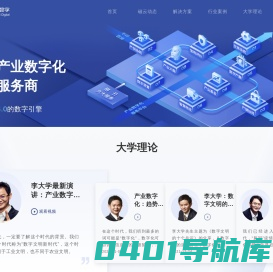 磁云数字 —产业数字化升级服务商
