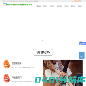 CCC认证咨询-国际认证咨询-体系认证咨询-深圳深大睿创检测技术有限公司