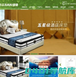 绿健家居_绿健床垫_佛山市歌瑞尔家具有限公司