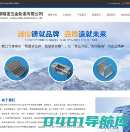 博硕 | 博硕精密 | 博硕精密五金 | 五金制造_苏州博硕精密五金制造有限公司_博硕 | 博硕精密 | 博硕精密五金 | 五金制造_苏州博硕精密五金制造有限公司