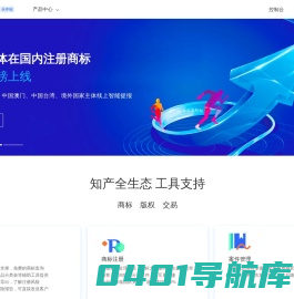 蜂擎云服-专业智能数字化商标/财税一站式服务工作台