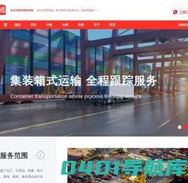 苏州物流运输公司-苏州货运公司-苏州仓储配送公司-专业大件设备运输服务商-好运吉通供应链