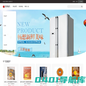 长春远大购物中心有限公司