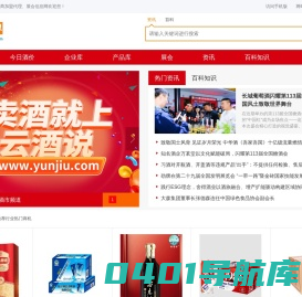 云酒世界网