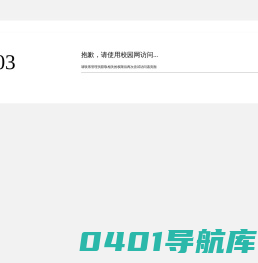 研究生院综合管理平台