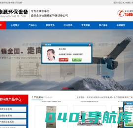 安丘康源环保设备有限公司_臭氧发生器_水处理设备_水产养殖设备_二氧化氯发生器_反渗透设备_超滤设备