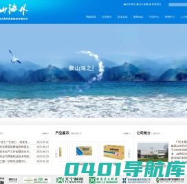 陕西医药控股集团山海丹药业股份有限公司