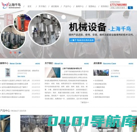 上海真空上料机_全自动吨袋拆包机_大袋包装机_皮带|辊筒自动输送线-上海千鸟机械设备