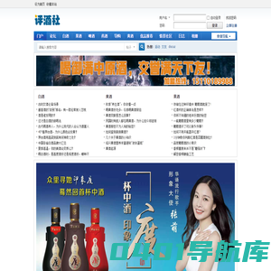 评酒社