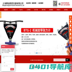 皮带张力仪_线材张力计_RTM400_U-508_BTG-2|上海腾钻精密仪器有限公司