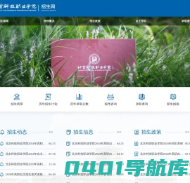 北京科技职业学院招生网