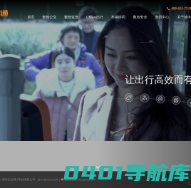首页 重庆交运城卡,交运通-城市一卡通-客服热线:4006557533