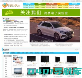 消费电子实验室 -  Powered by Discuz!