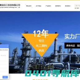二乙烯苯,异辛醇,硫酸铝,甲酸钙,甲酸钠,三聚氰胺,聚氯乙烯树脂生产厂家-山东奥金一站式化工原料供应商