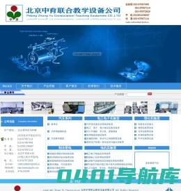 汽车教学设备.汽车教学模型.汽车模拟器.电教板-北京中育联合教学设备有限公司|中育联合制造|教学设备|010-67067406专业生产教学仪器,教学模型,电工电子,财会模拟,教学挂图等！
