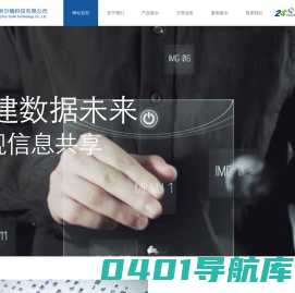 四川卓尔鳞科技有限公司