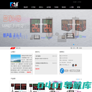 成都凯益科技有限公司