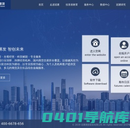 冠通期货