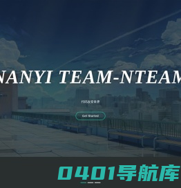 NanYi Team-Nteam - 南逸网络-工作室|南逸网络官网