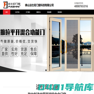 法仕尼_佛山法仕尼门窗科技有限公司