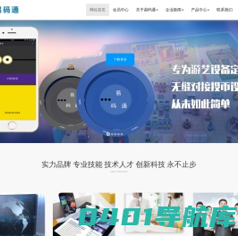 广州易码通，扫码卡头支付，物联盒子，数字支付，游戏机支付，游戏城管理，电玩城支付，线上娃娃机，共享雨伞，共享洗车机，共享售货机，共享按摩椅，共享储物柜，自助售货机  新零售 广州APP远程定制,广州APP定制开发公司,硬件开发，嵌入式开发，微信二次开发,APP开发多少钱,,广州APP制作开发,APP开发价钱,APP开发,专业微信二次开发