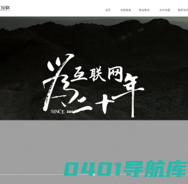 新广互联 - 红河网站建设专家