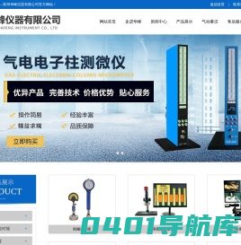 气动量仪厂家-郑州华峰仪器有限公司