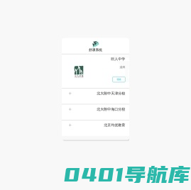 舒课·选择学校