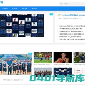 球星风采|比赛动态|关注体育教育，为您提供专业指导和建议_得簇体育网