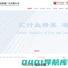 湖北联楚广告有限公司
