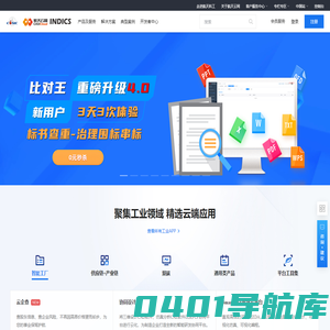 航天云网，国家工业互联网平台