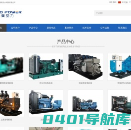 美奥动力_柴油发电机组厂家报价