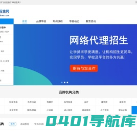 38招生网-网络代理招生网，就选38招生网！