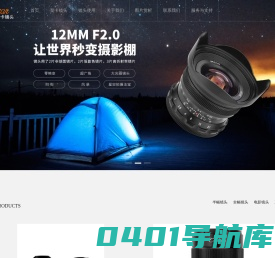契卡镜头-福建契卡摄影器材有限公司