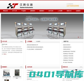 联系我们果博东方有限公司客服电话19048888886（北京区客服）-新一线专业电机检测设备制造商
