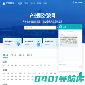 产业园区网—产业园区招商