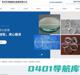 硼硅玻璃 高硼硅视镜玻璃 厂家-常州市博威钢化玻璃有限公司
