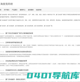 厦门活动房