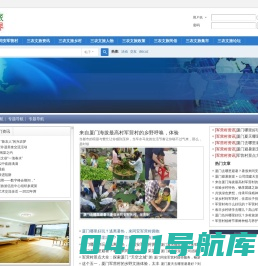 厦门军营村旅游＿厦门乡村振兴＿厦门乡村旅游＿三农文旅达人的视界 -  Powered by Discuz!