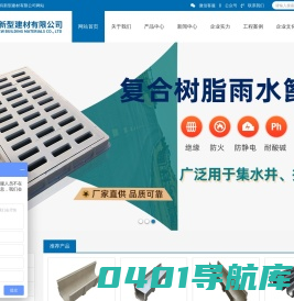 电缆沟盖板_复合树脂井盖_树脂排水沟-山东思达特新型建材有限公司