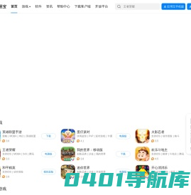 应用宝官网-全网最新最热手机应用游戏下载