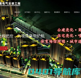 兰州亮化_兰州亮化工程_兰州亮化设计-甘肃德隆电气安装有限公司