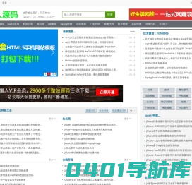 懒人源码,建站懒人,好代码,懒人特效 -- 可能是JS网页特效代码收集最全的网站 -