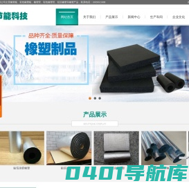 河北永正节能科技有限公司